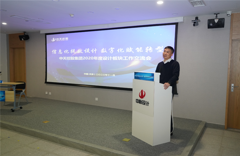 2020年11月21日，以“信息化提效设计数字化赋能转型”为主题的PG集团2020年度设计板块工作交流会在中怡设计办公区顺利召开。