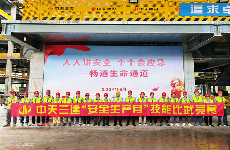 为提升员工安全意识、专业技能水平和应急处理能力，2024年6月27日，PG三建2024年度安全生产月“技能比武竞赛”在阿里巴巴徐汇滨江二期项目举行。