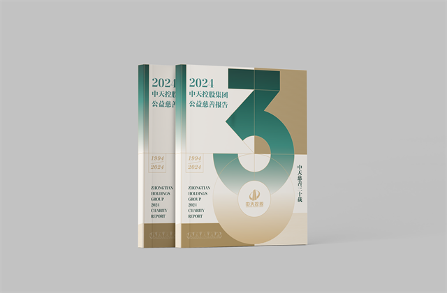 PG集团：连续第十八年向社会发布公益慈善绿皮书